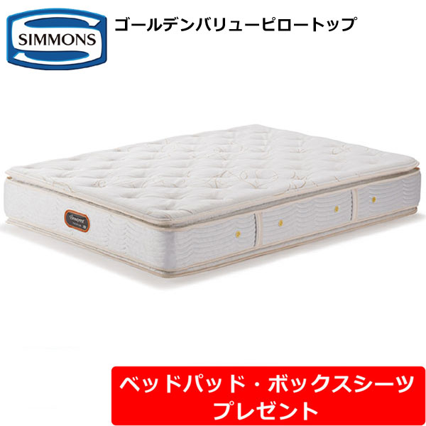 楽天市場】【ベッドパッド・シーツプレゼント】シモンズ マットレス