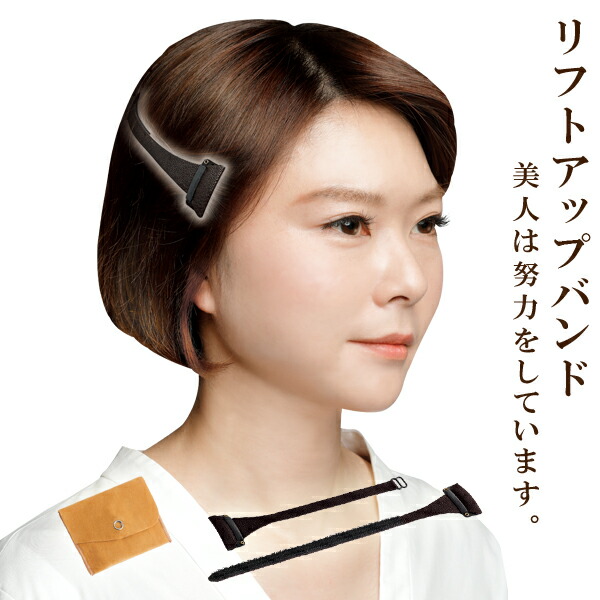 楽天市場】リフトアップ［ 瞬間リフトアップ m.D.P. 引き上げベルト