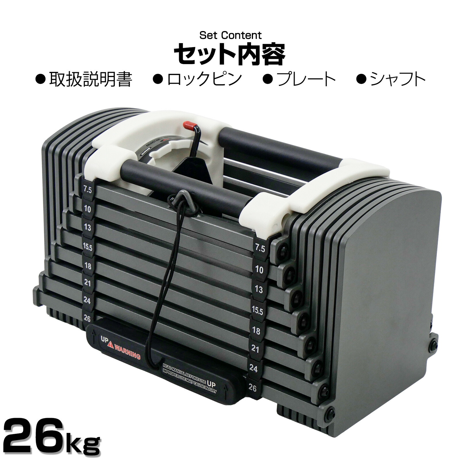 楽天市場】【☆P3倍＆最大1,000円OFFcp！】可変式ダンベル 26kg 2個