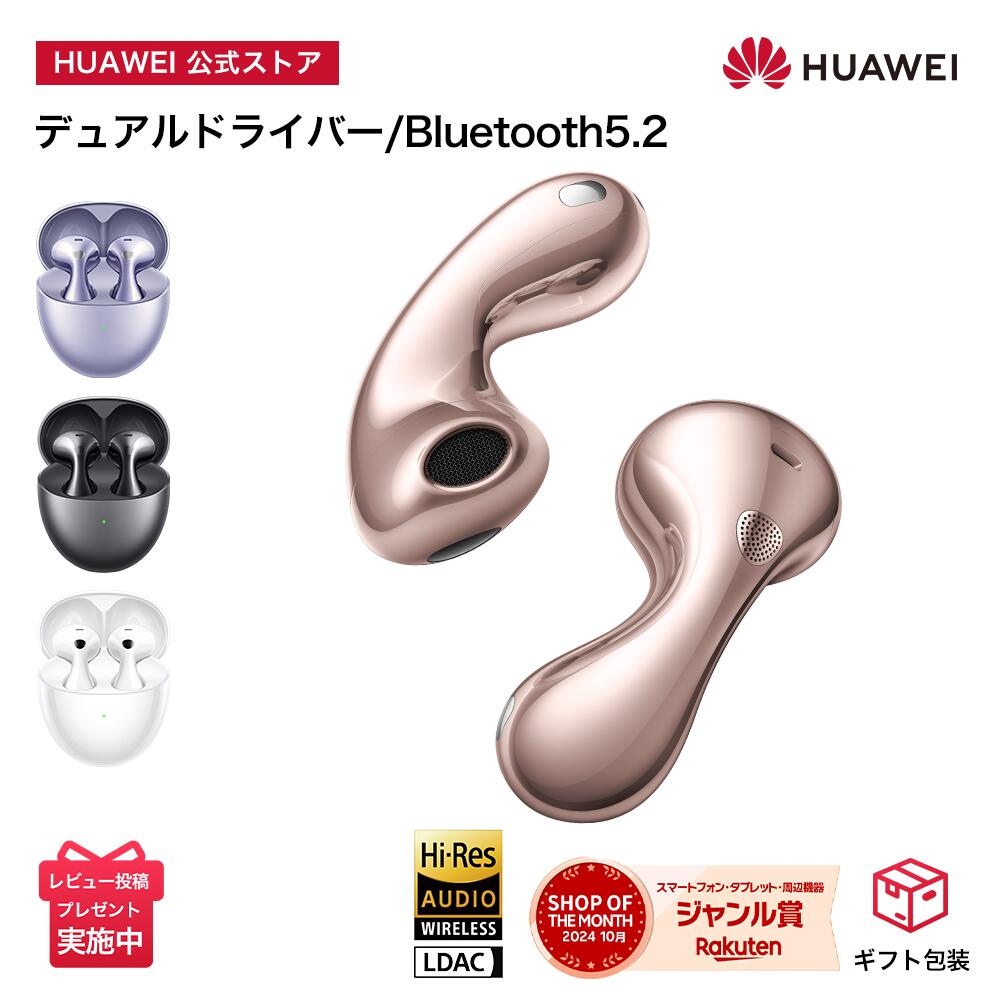 楽天市場】【SSエントリーで11倍P&5000円クーポン&8000円OFF】HUAWEI