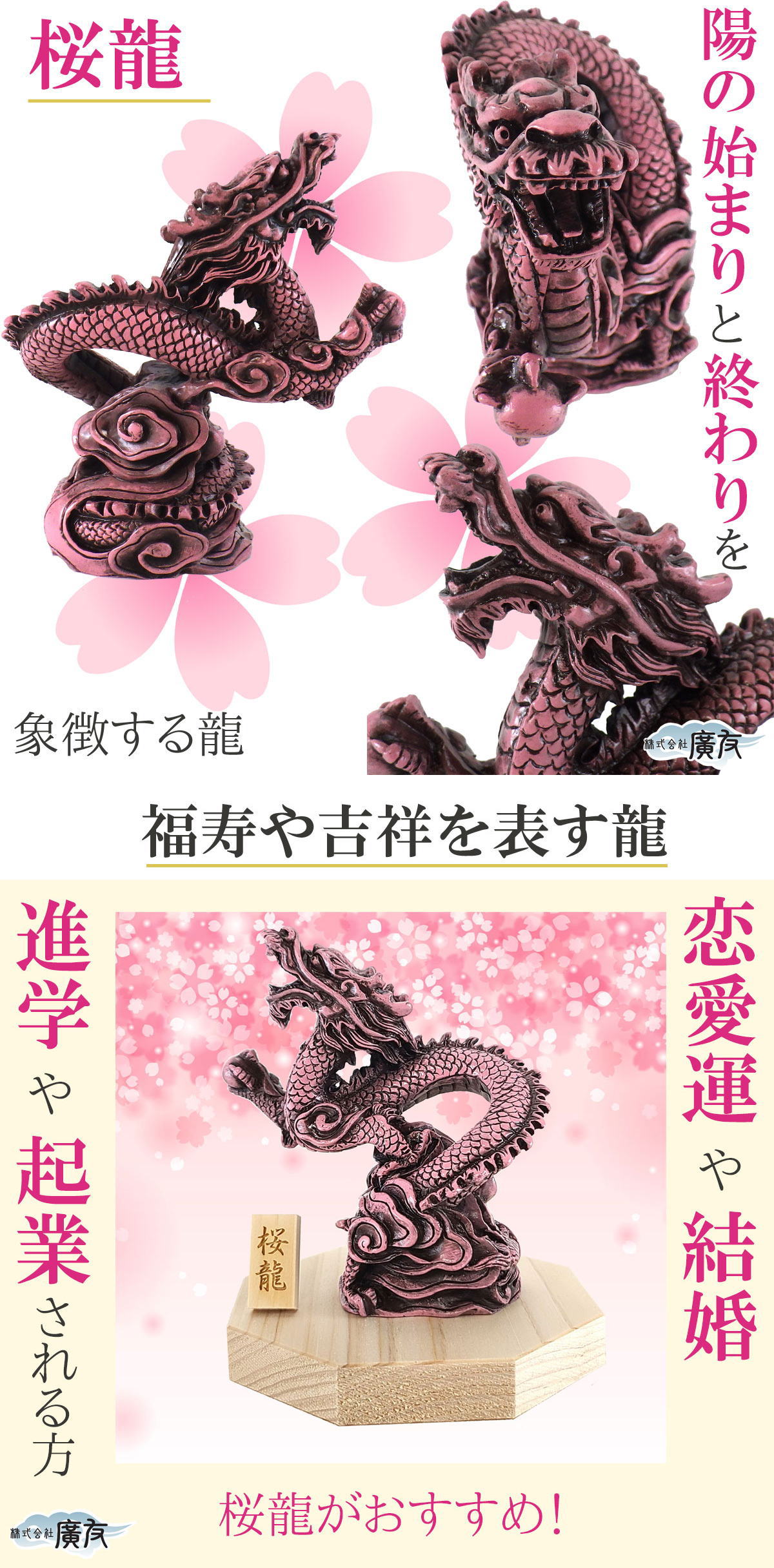 楽天市場】＼4日20時〜10％OFFクーポン／ 龍の置物 風水 玄関 ピンク