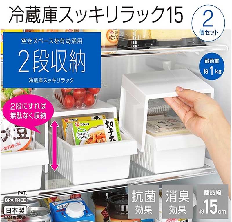 楽天市場】イノマタ化学 冷蔵庫スッキリラック15 2P : ひゃくえもん