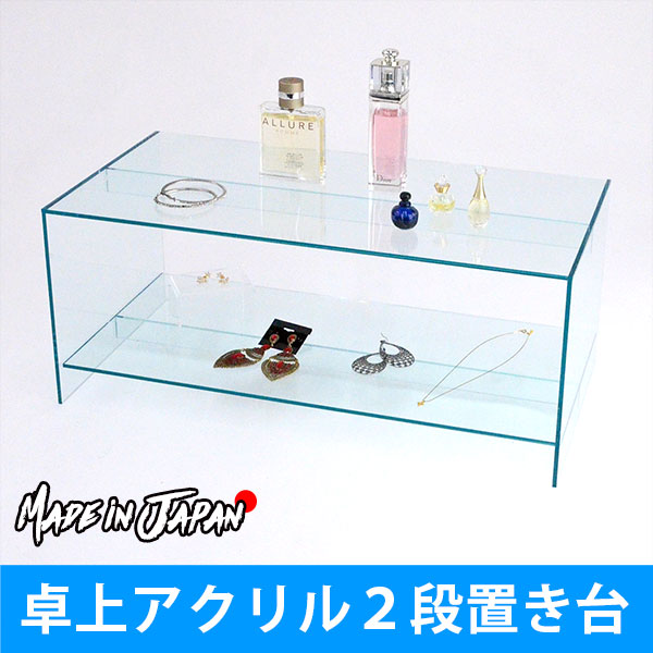 楽天市場】卓上アクリル2段置き台 ○ | アクリル アクリルスタンド