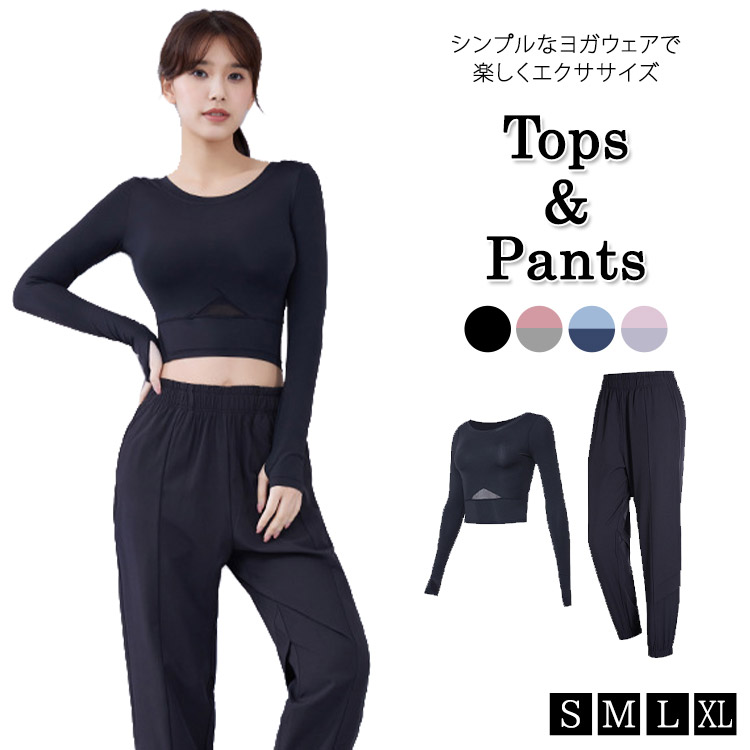 楽天市場】ヨガウェア 上下セット レディース 体型カバー ヨガトップス