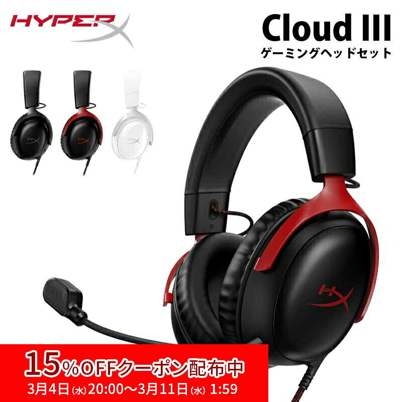 楽天市場】［メーカー公式店］ [FF14推奨] HyperX Cloud III
