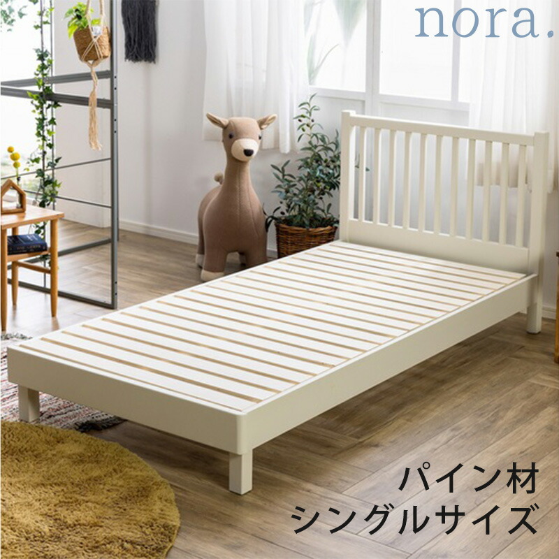 楽天市場】(正規品)nora シングルベッドフレーム ベッド シングル