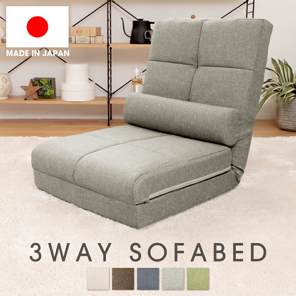 楽天市場】ソファーベッド シングル 3WAY 1人掛け A1243 コンパクト