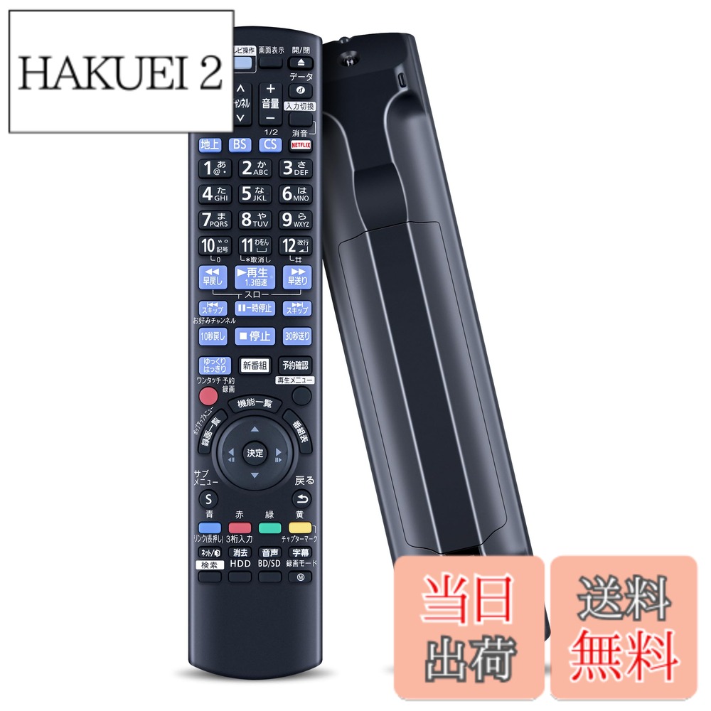 楽天市場】ブルーレイレコーダー dmr－brw1020の通販