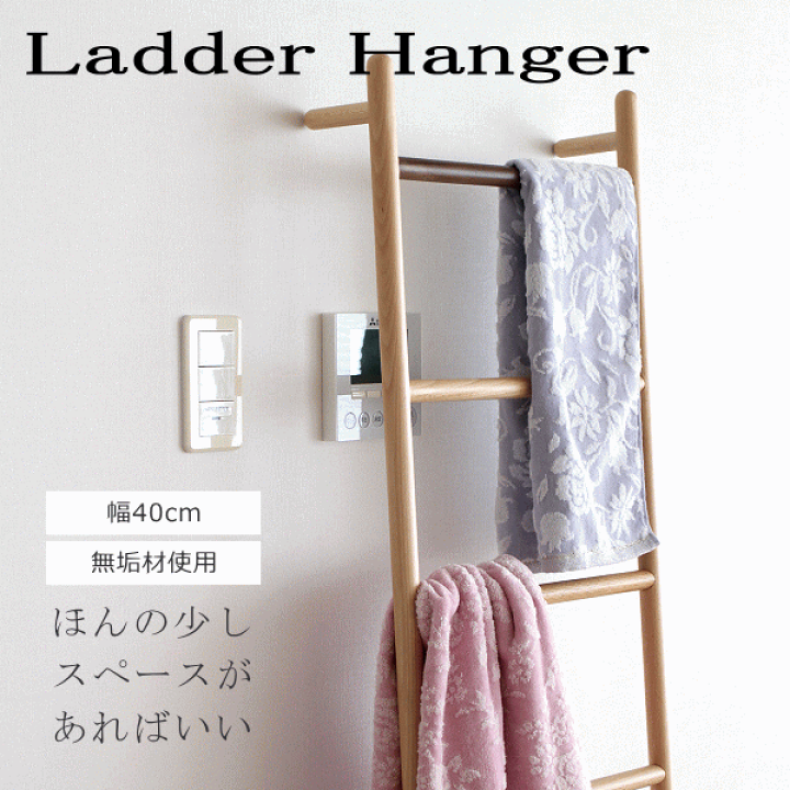 楽天市場】ラダーラック ラダーシェルフ 天然木 木製 無垢材 壁面