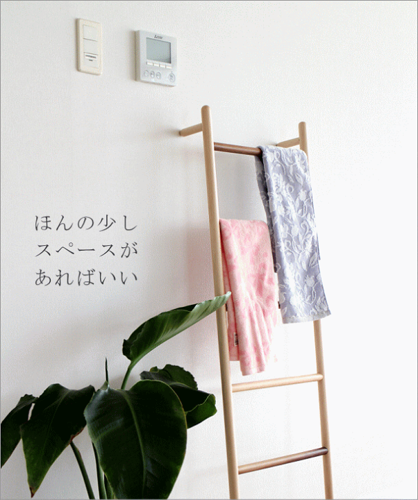 楽天市場】ラダーラック ラダーシェルフ 天然木 木製 無垢材 壁面