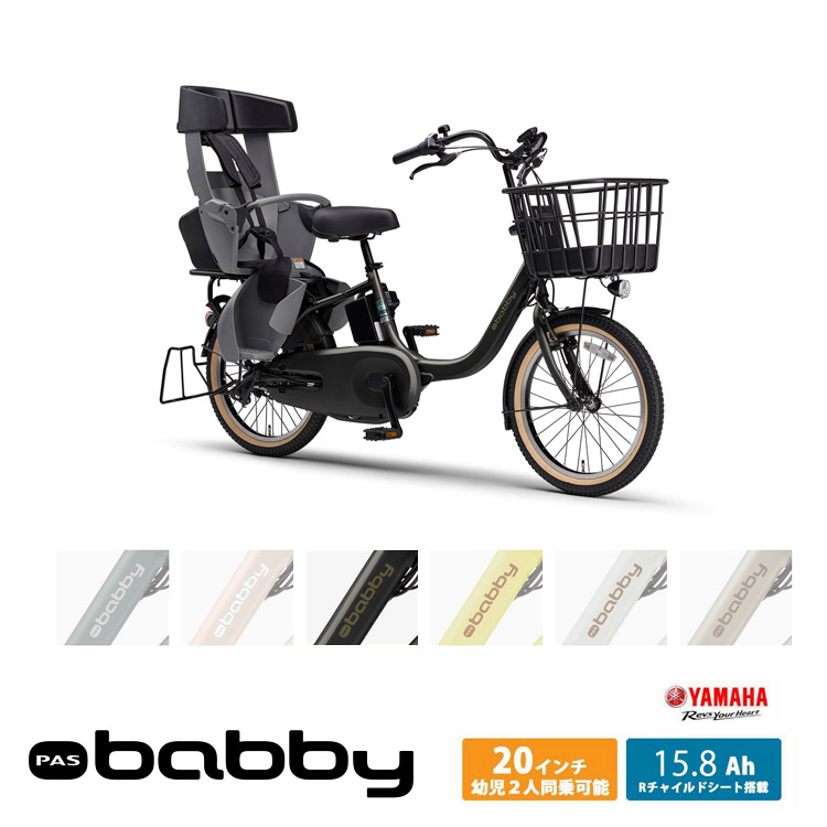 楽天市場】【最大4000円クーポン配布】[PAS Babby(パス バビー
