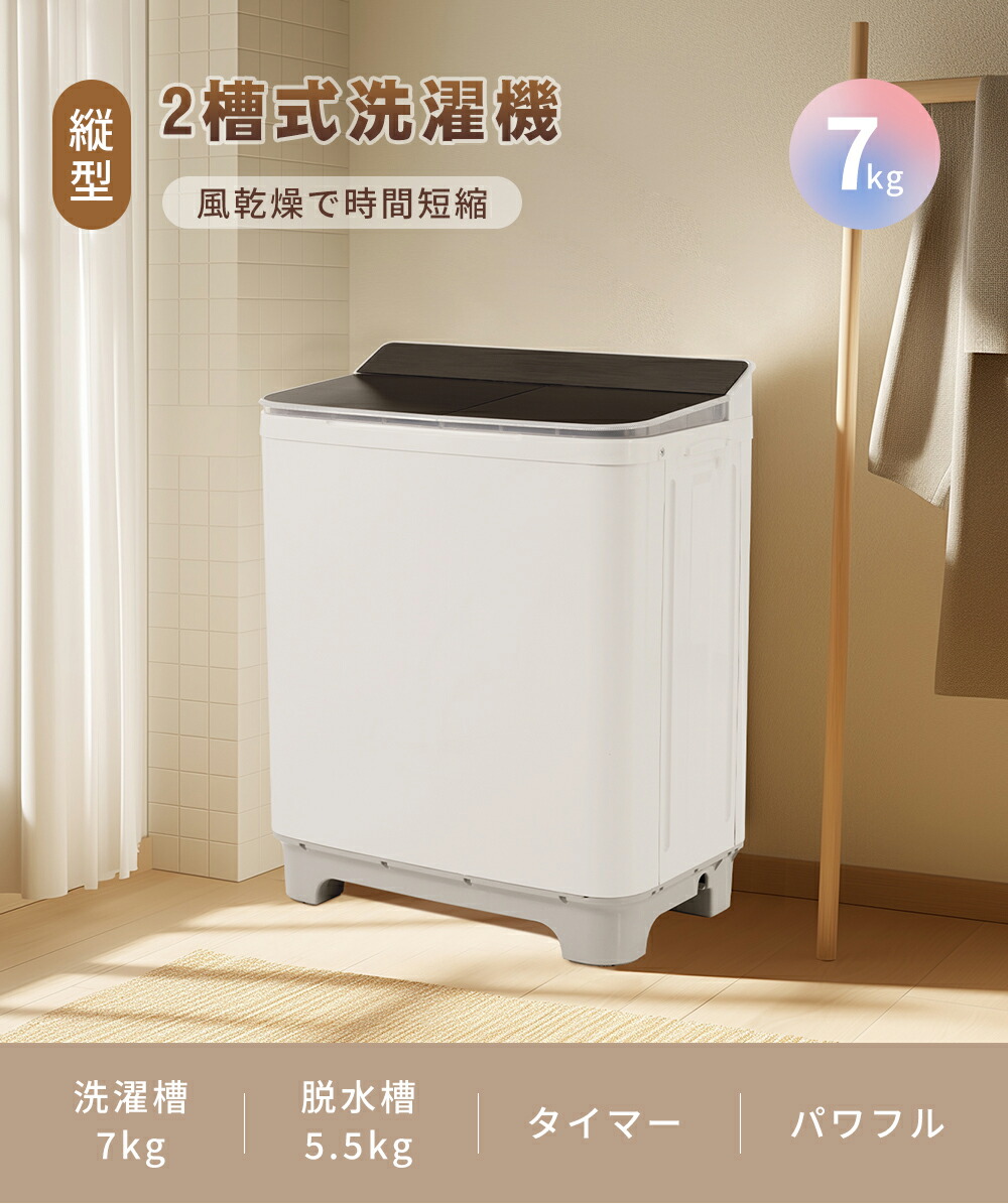 722 スリムタイプ ドラム式洗濯機 7.5キロ 小型 一人暮らし 左開き