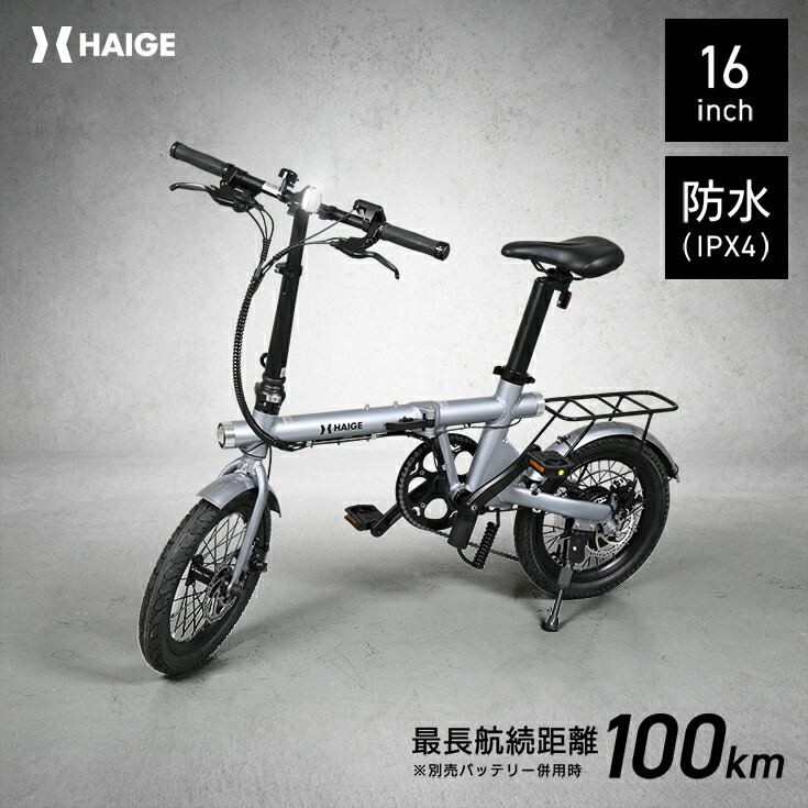 楽天市場】☆30%OFFクーポン＆P5倍☆ハイガー 電動自転車 電動アシスト