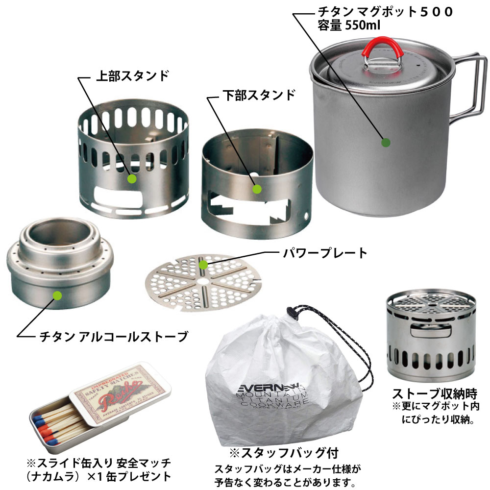 楽天市場】エバニュー(EVERNEW) チタンマグポット500ストーブセット
