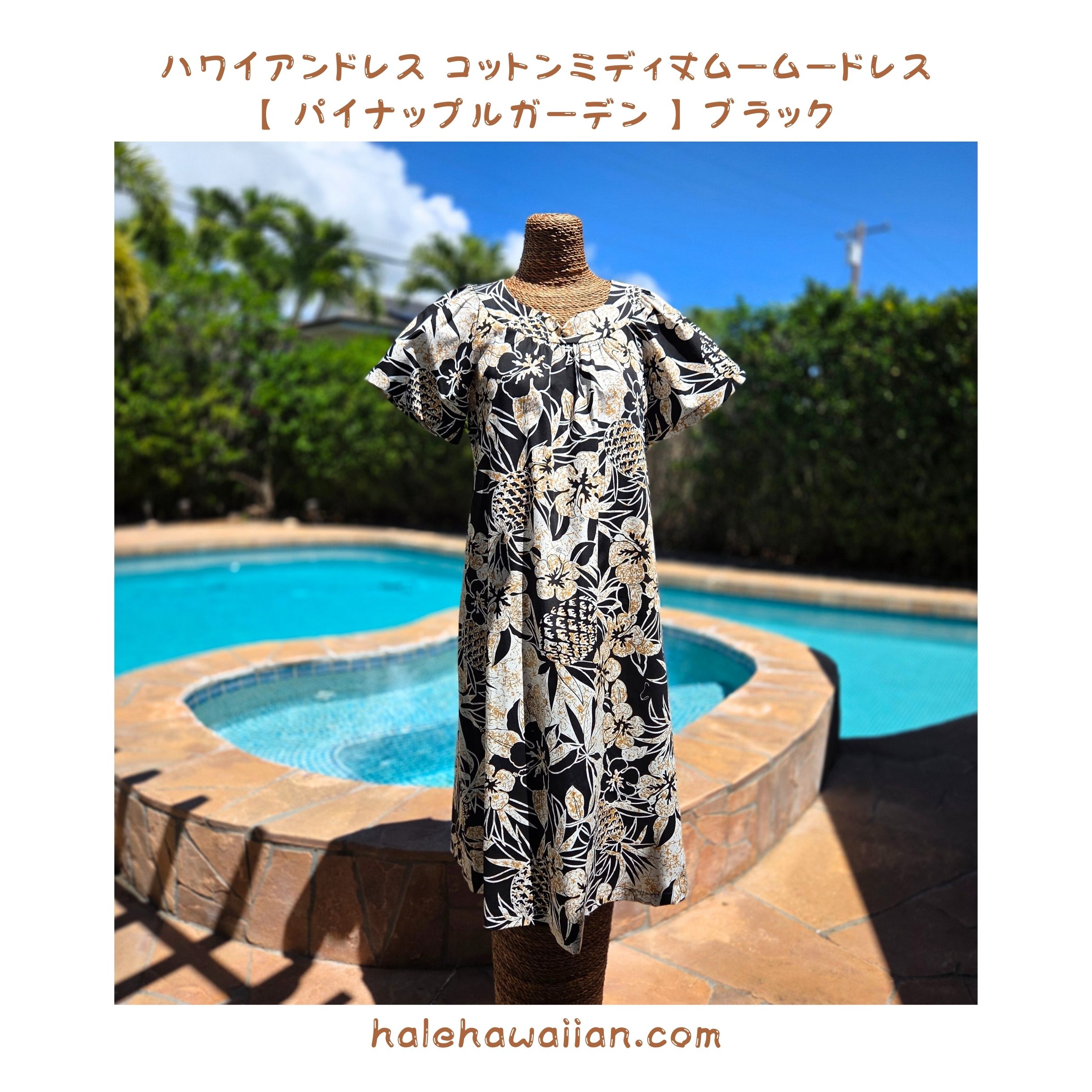 楽天市場】ハワイ コットン ミディ丈 ムームードレス【 パイナップル