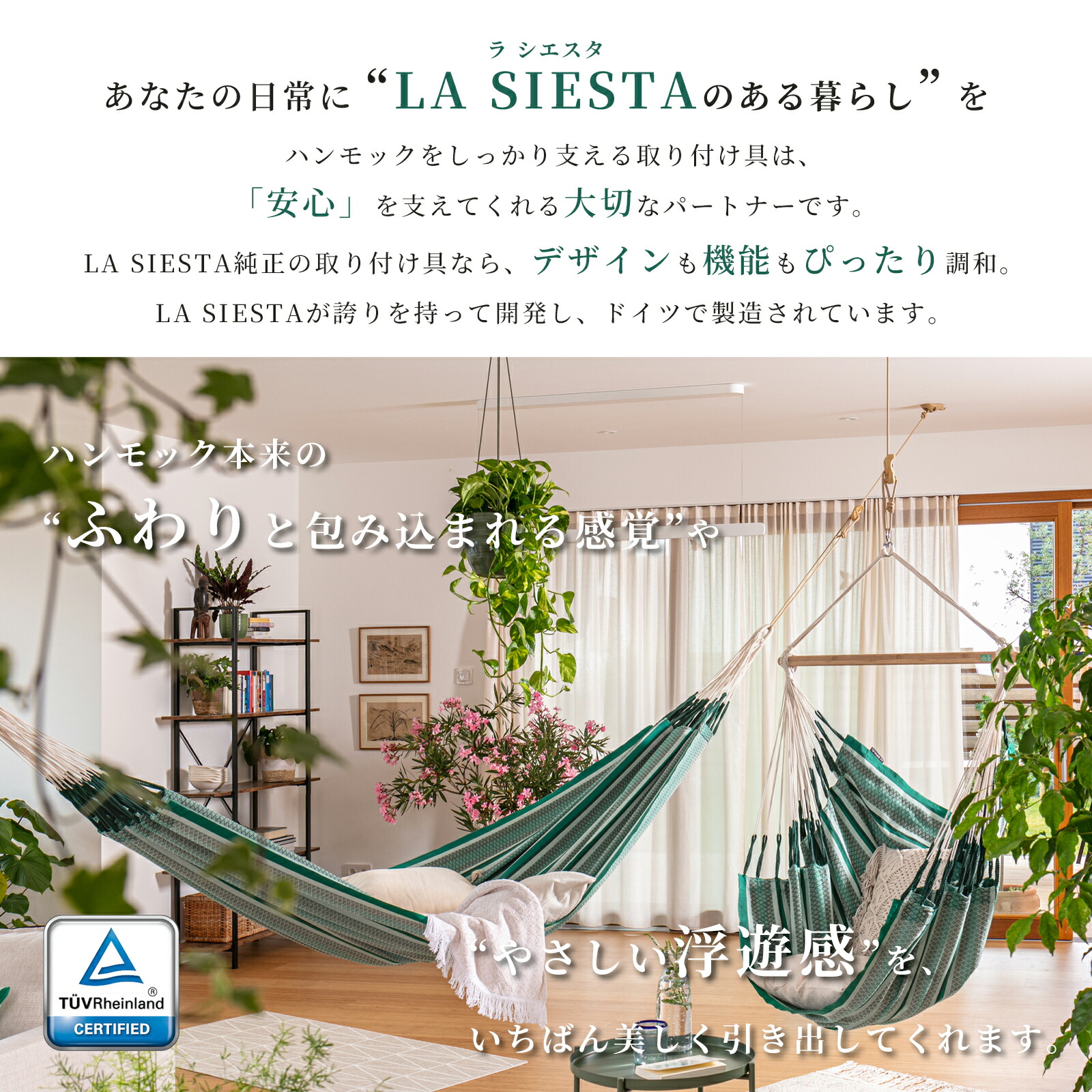 楽天市場】4日20時〜【クーポン＆P5倍！】2点吊り用ハンモック取り付け