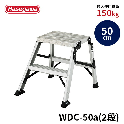 楽天市場】【WDC-50a】長谷川工業 ハセガワ hasegawa 折りたたみ作業台
