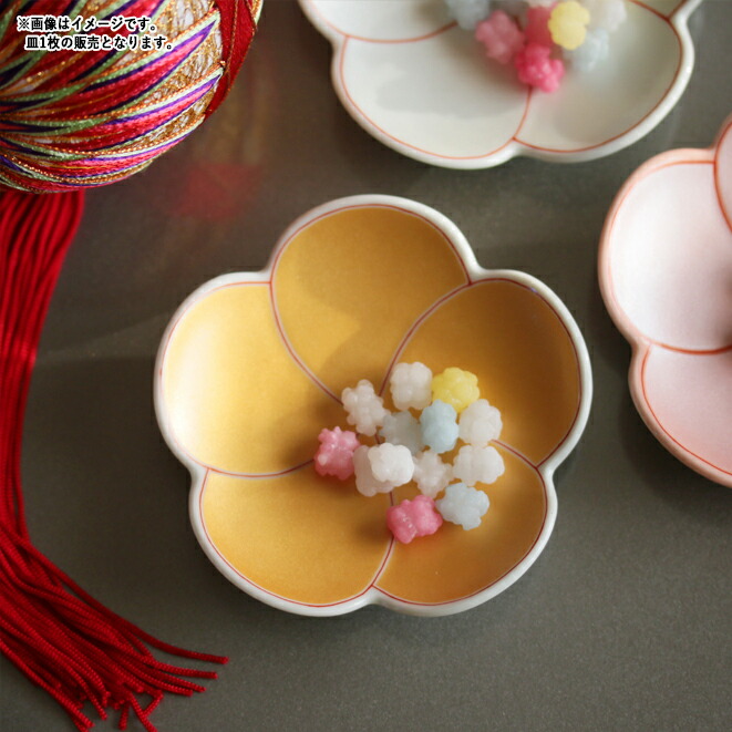 楽天市場】【SSクーポン配布中】梅型錦金 豆皿 9cm ゴールド 有田焼 幸