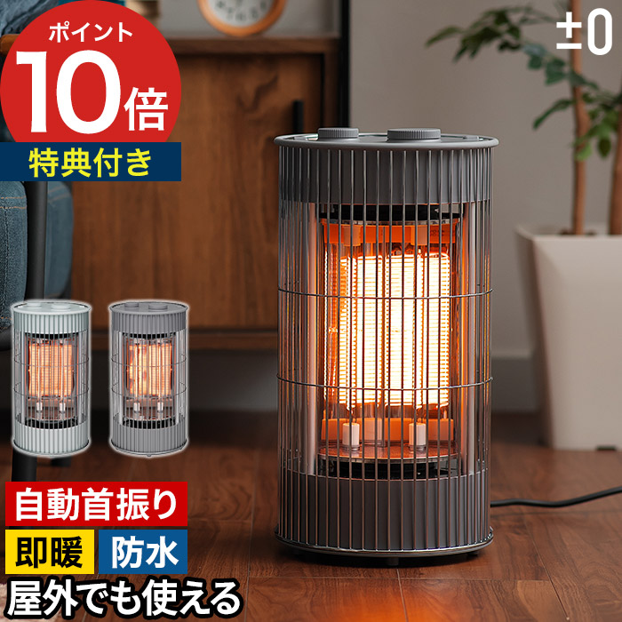 楽天市場】電気ストーブ 360度 首振り 【特典付き】 屋外 室内