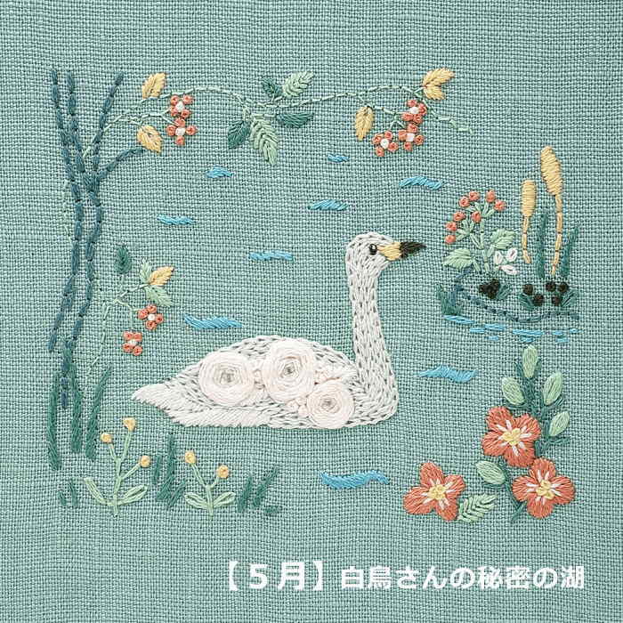 楽天市場】刺繍キット Chicchi 5月 白鳥さんの秘密の湖 JPT67 初心者