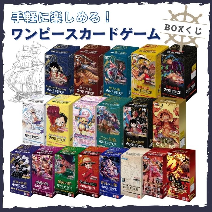楽天市場】ワンピースカード 新時代の主役 box（カードゲーム