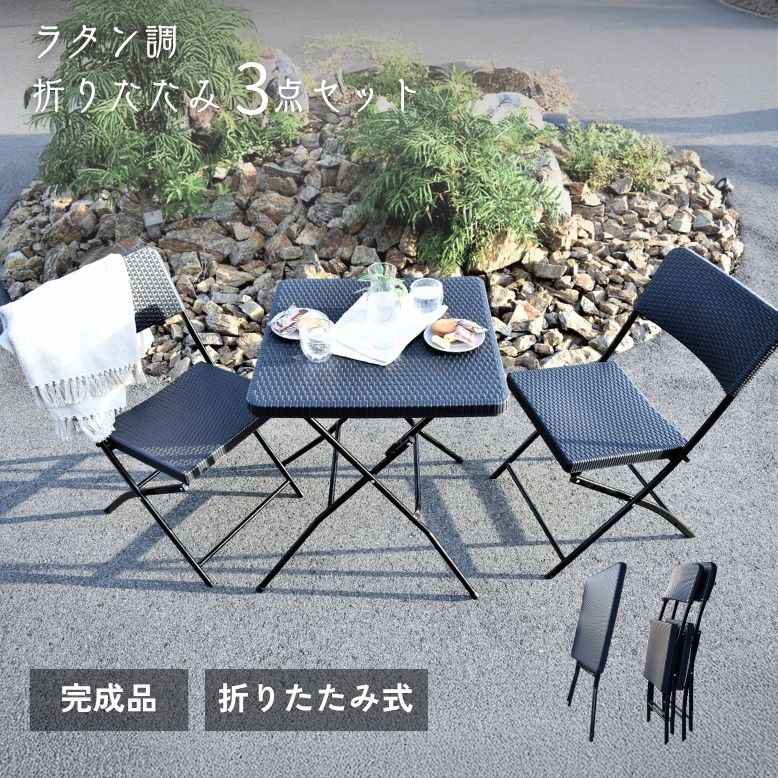 楽天市場】ガーデンテーブル 3点セット ラタン調 ガーデン テーブル