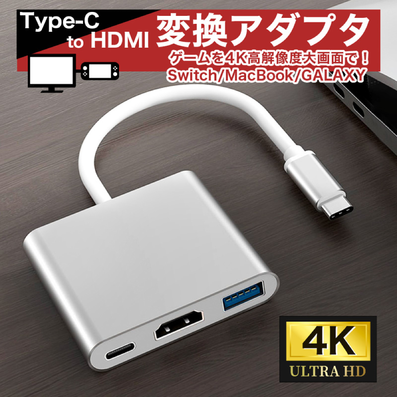 楽天市場】TYPE-C TO HDMI 変換アダプタ USB-C Digital AV Multiport