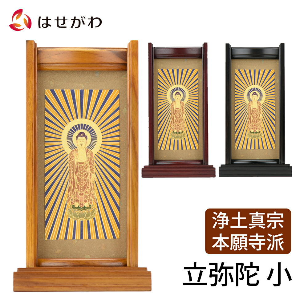 楽天市場】【P5倍+クーポン!3/7〜3/8限定】 仏壇 掛軸 仏壇 掛け軸 西