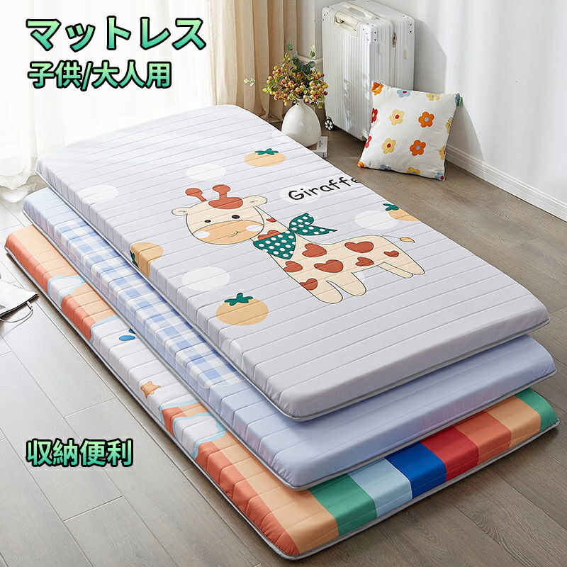 シングル マットレス 子供用」の人気商品一覧 | 安い商品を通販サイト