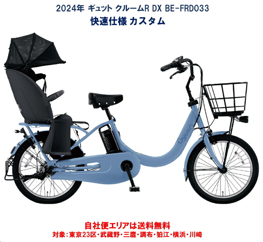 楽天市場】電動自転車 子供乗せ パナソニック ギュット クルームR DX