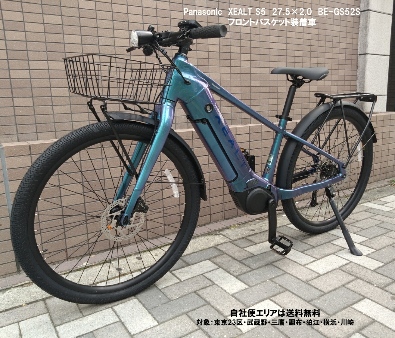 楽天市場】電動自転車 パナソニック XEALT S5（ゼオルト S5） フロント