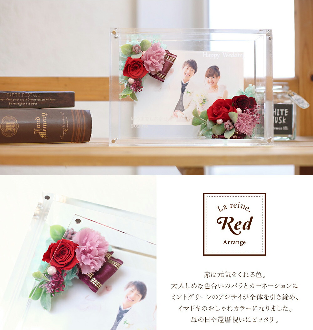 楽天市場】名入れ【La reine-ラ レーヌ-】アクリルフォトフレーム