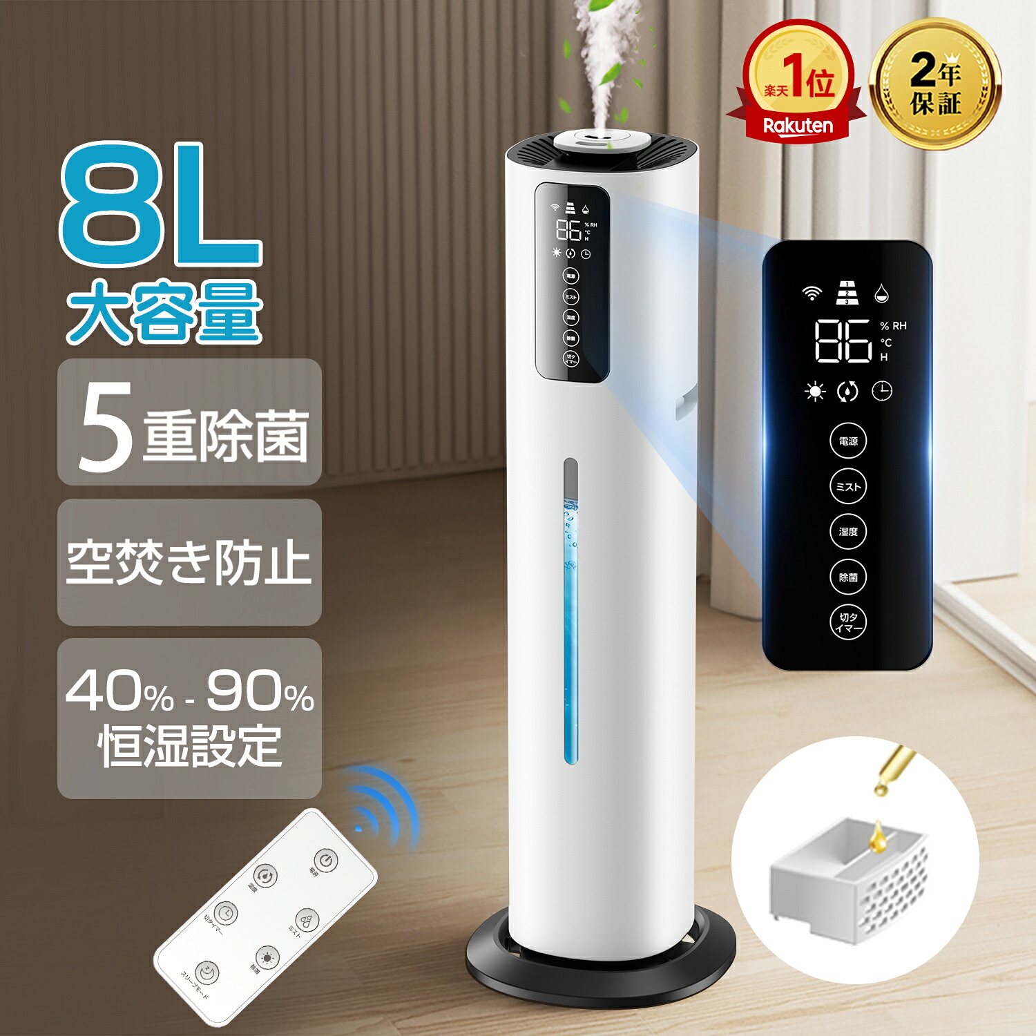 楽天市場】ビックセール先着様6300円！加湿器 8L大容量【楽天1位☆5重