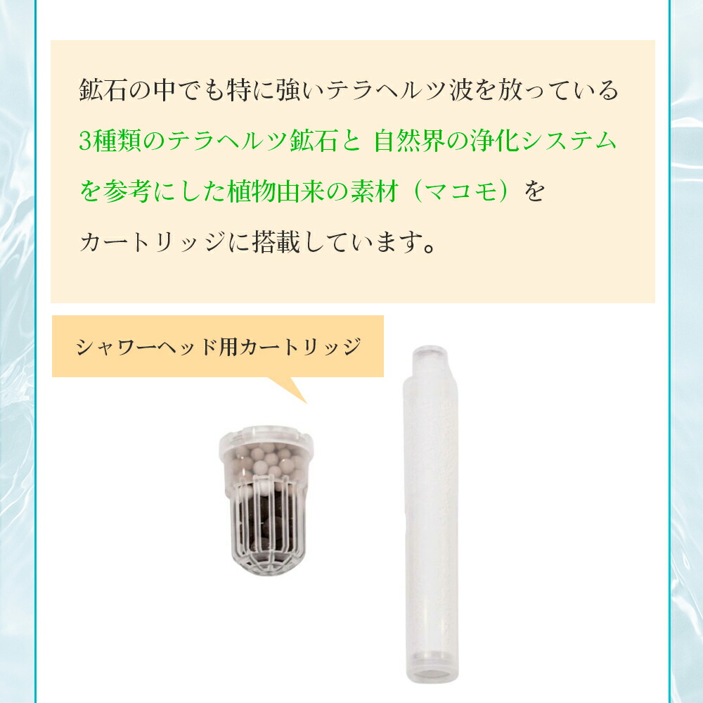 楽天市場】【正規代理店】ガイアの水135 カートリッジ カードリッジ