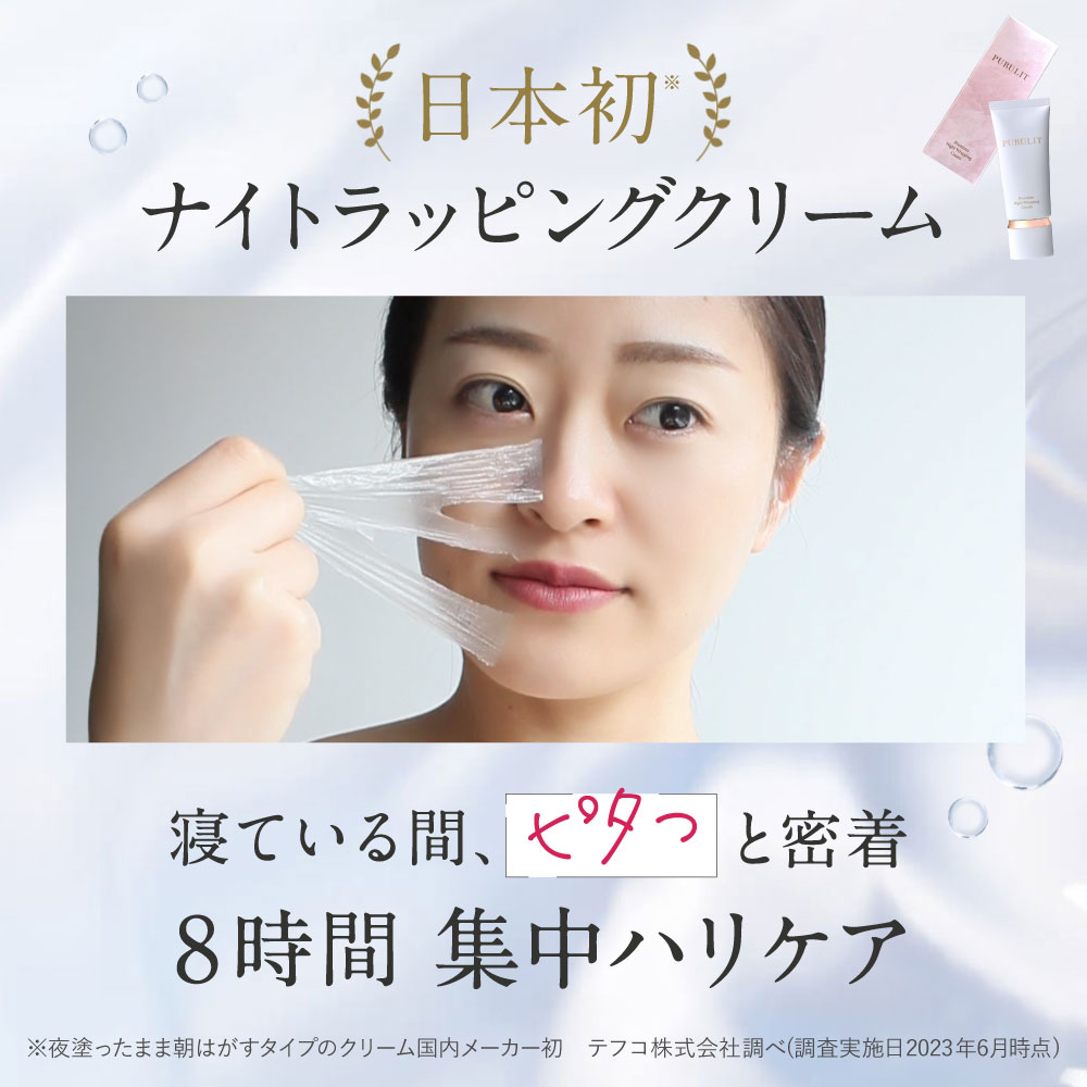 楽天市場】【50%OFF！スーパーSALE限定】【公式】 プルリット PURULIT