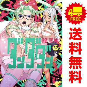 楽天市場】送料無料【中古】【予約商品】炎炎ノ消防隊 1〜34巻 漫画