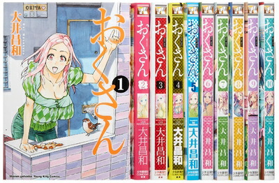 楽天市場】おくさん マンガの通販