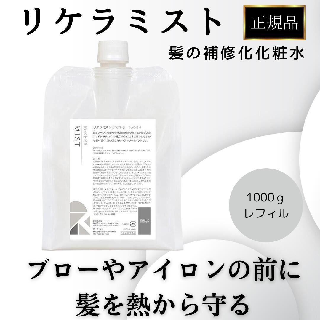 楽天市場】【クーポン配布中】リトルサイエンティスト リケラミスト