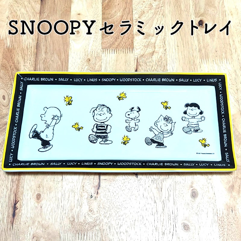 楽天市場】スヌーピー セラミックトレイ 皿 食器 SNOOPY かわいい