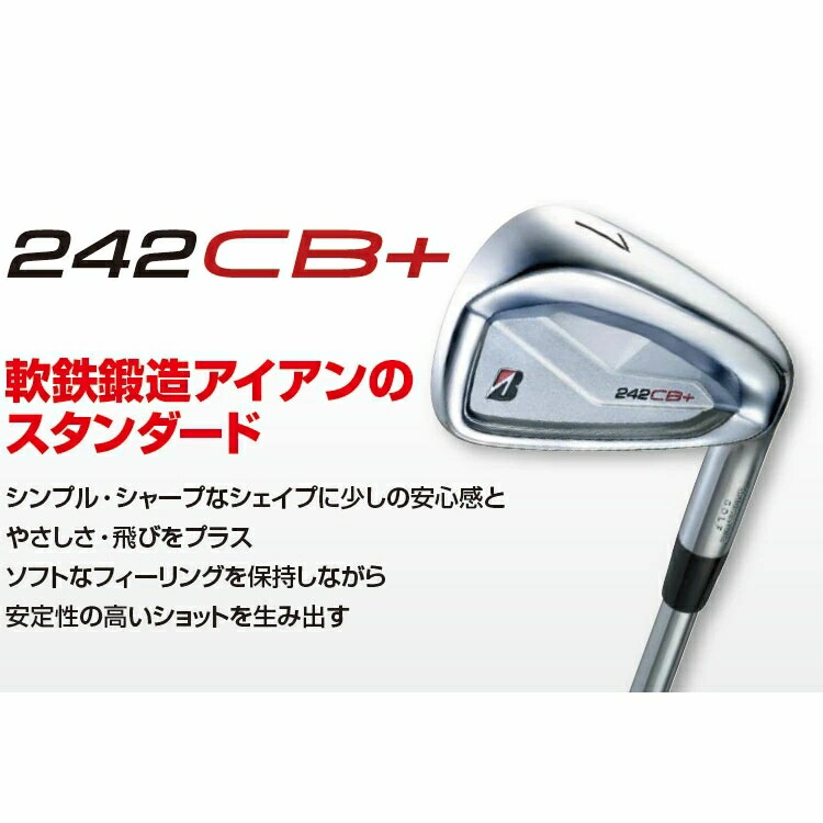 楽天市場】ブリヂストン 242CB+(プラス) アイアン 単品（#4,#5,#6,#7