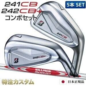 楽天市場】ブリヂストン 242CB+プラス & 241CB コンボ アイアン 5本