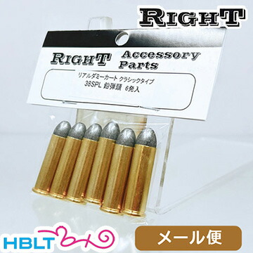 楽天市場】Right 38 SPL クラシック リアルダミーカート ソフト