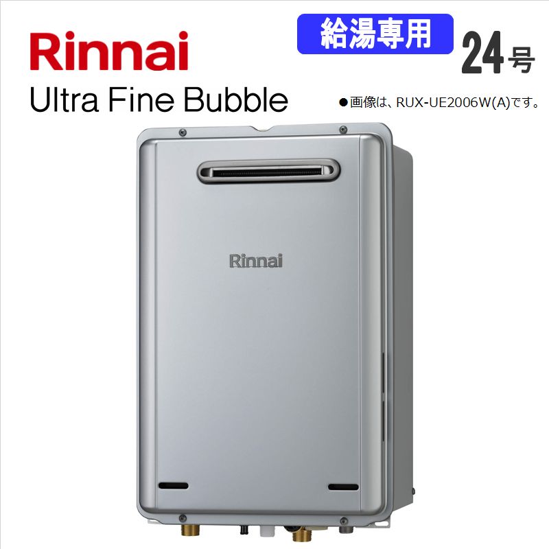 給湯器 給湯器24号」の人気商品一覧 | 安い商品を通販サイトから探す