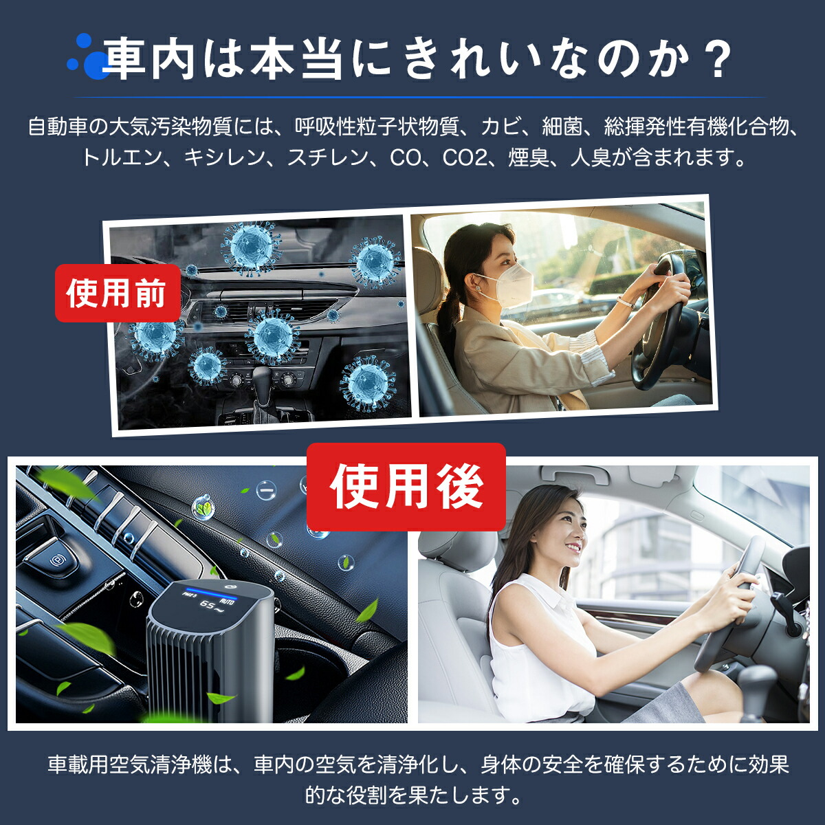 楽天市場】＼SS激安／55%OFF→6280円／空気清浄機 車載用 小型 イオン