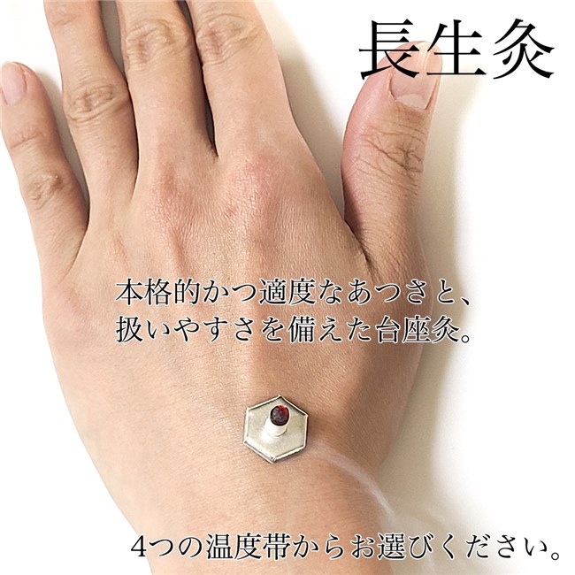 楽天市場】長生灸 (ちょうせいきゅう) あつめ ハード 1000壮 - 山正