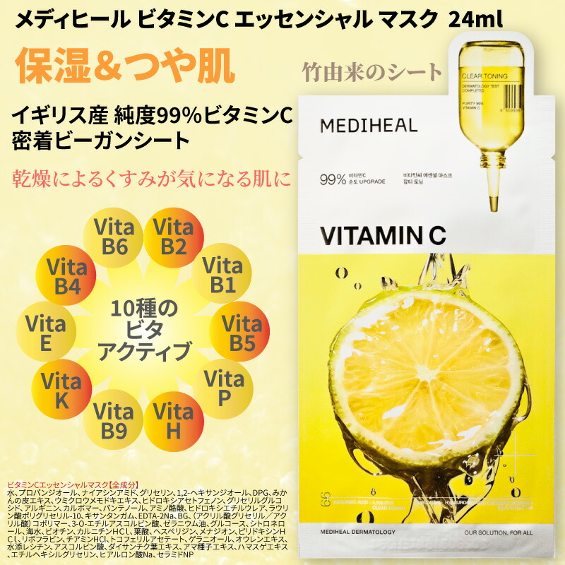 楽天市場】【NEWお試し10種x1枚ずつ】メディヒール パック 10枚セット