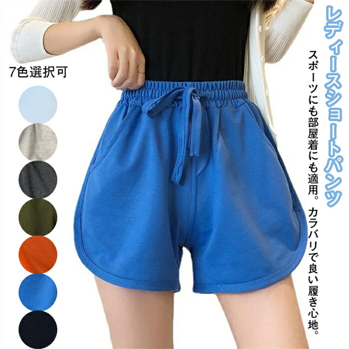 楽天市場】ショートパンツ レディース スポーツ 短パン 夏 7カラー