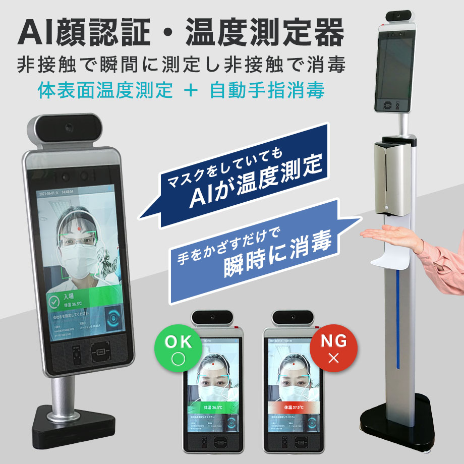楽天市場】【楽天スーパーSALE】【在庫限り】【送料無料】AI顔認証 AI