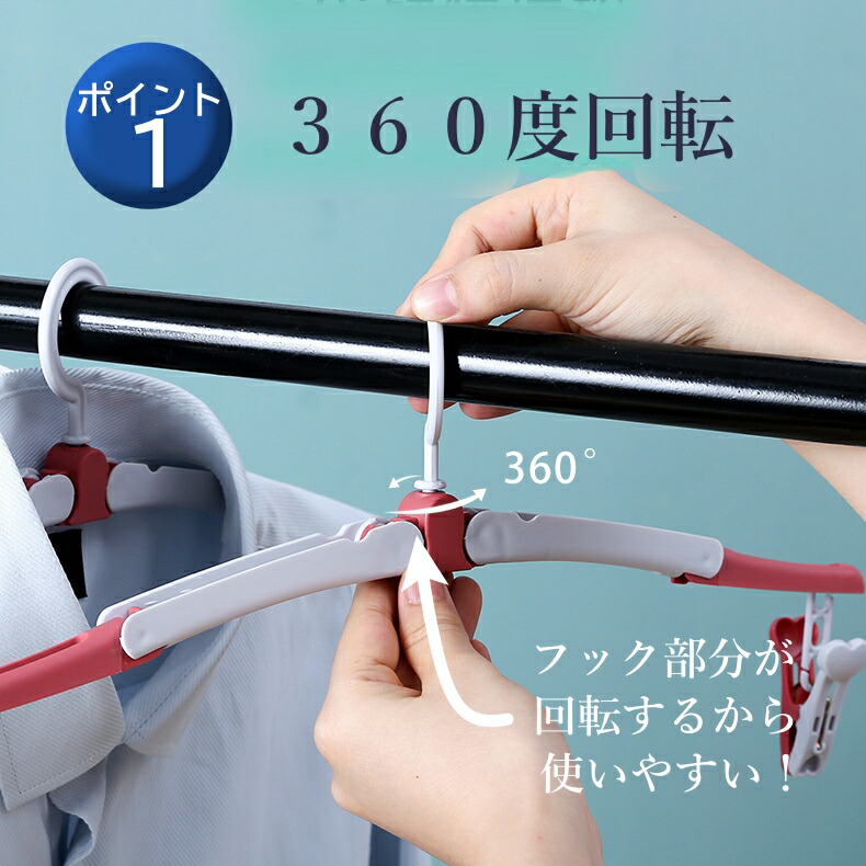 楽天市場】【スーパーセールポイント5倍】折りたたみハンガー 4個
