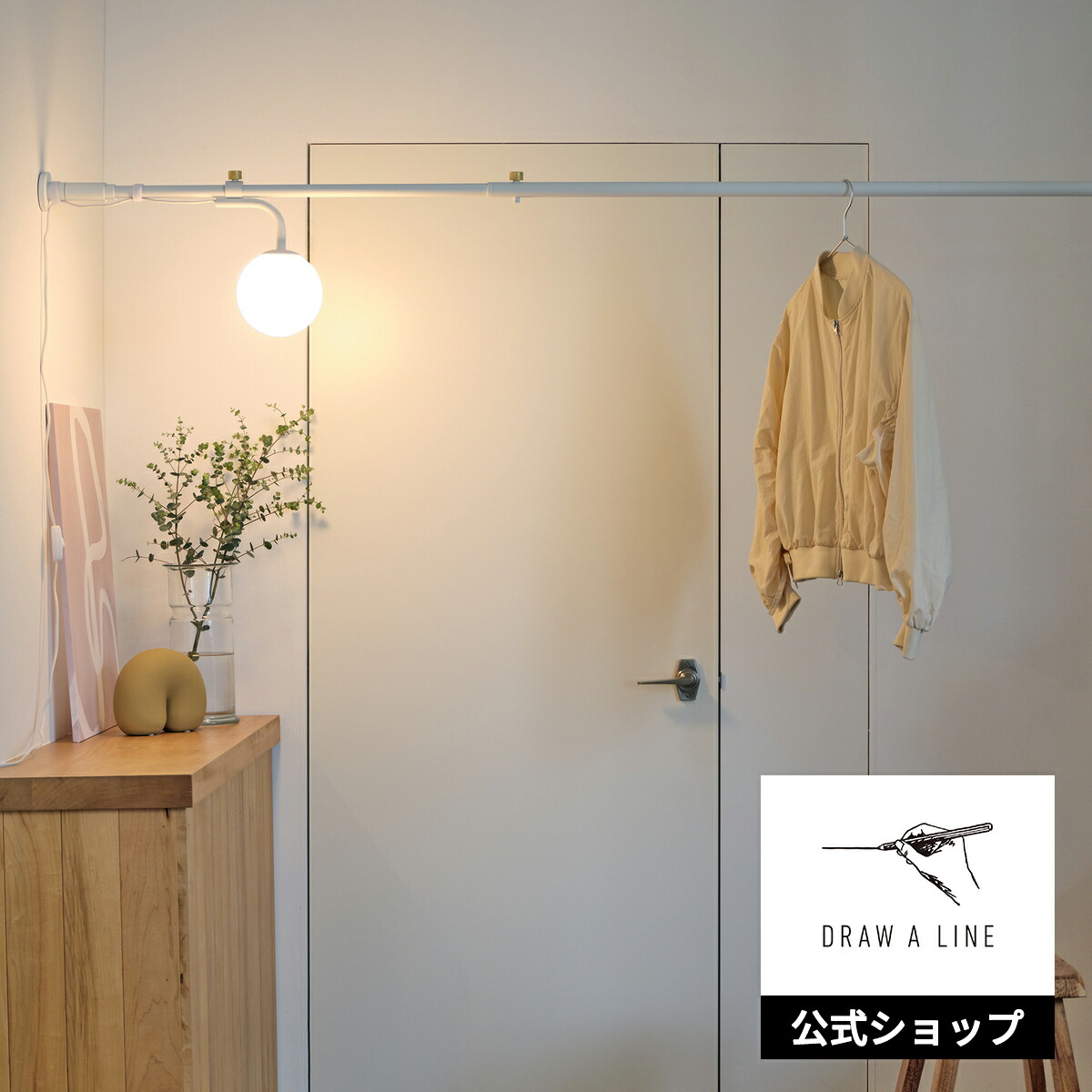 楽天市場】【公式】DRAW A LINE ドローアライン Ball Bracket Light